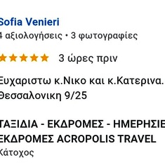 AcropolisTravel.gr
