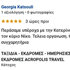 AcropolisTravel.gr