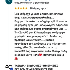 AcropolisTravel.gr