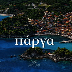 AcropolisTravel.gr
