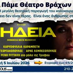 AcropolisTravel.gr