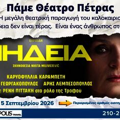 AcropolisTravel.gr